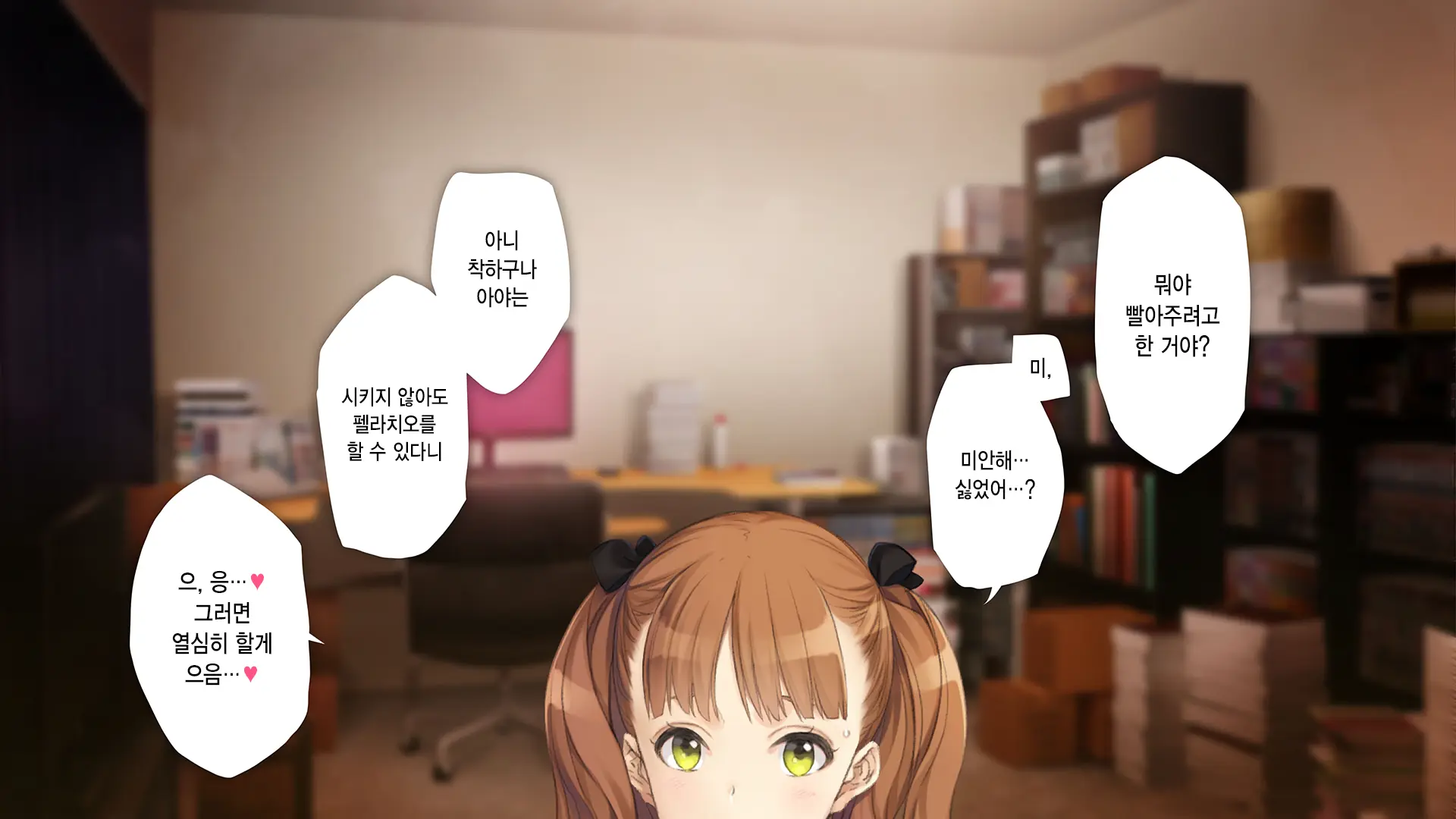 Gimai Choukyou Oouchi Aya | 의붓여동생 조교 오오우치 아야